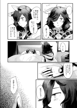 Page 3 of Dakishimete Yarutte Itteiru!