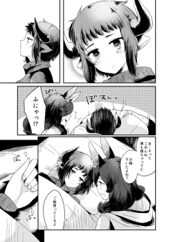 Page 6 of Dakishimete Yarutte Itteiru!