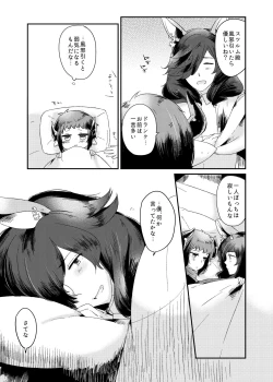 Page 8 of Dakishimete Yarutte Itteiru!