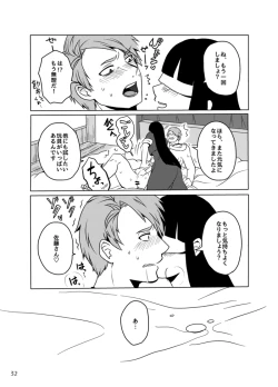 Page 31 of Koukishin wa Mitsu no Aji