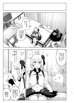 Page 12 of Imouto, Mahou Shoujo!?