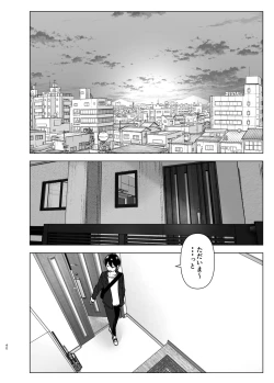 Page 39 of Imouto, Mahou Shoujo!?