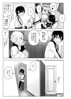 Page 8 of Imouto, Mahou Shoujo!?