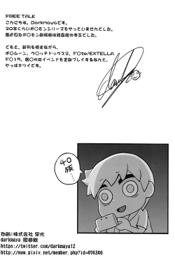 Page 25 of Shima Meguri Zenya Sex