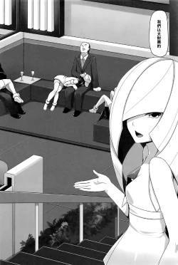 Page 3 of Shima Meguri Zenya Sex