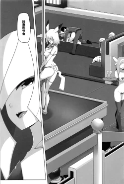 Page 4 of Shima Meguri Zenya Sex