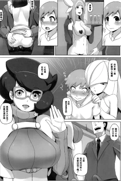 Page 5 of Shima Meguri Zenya Sex