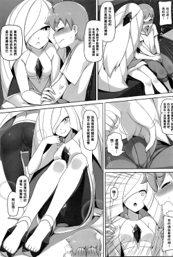 Page 8 of Shima Meguri Zenya Sex