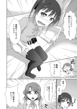 Page 8 of Ima wa Watashi to no Jikan da yo Zenpen