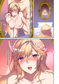 Page 27 of How to rescue the Demon King