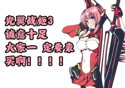 Page 35 of How to rescue the Demon King