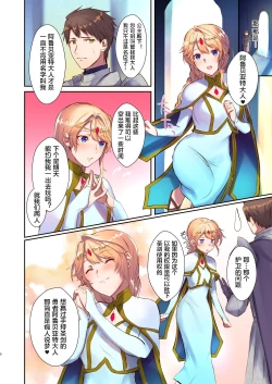 Page 8 of How to rescue the Demon King