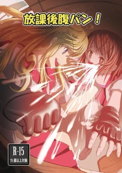 Page 1 of Houkago HaraPun!