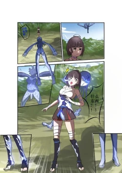 Page 4 of 《附身是个什么玩意？》 附身 无名