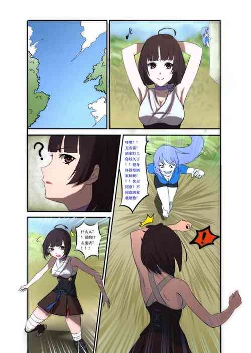 Download 《附身是个什么玩意？》 附身 无名