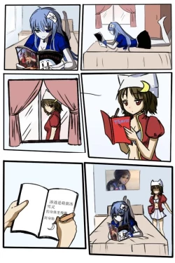 Page 2 of 《附身是个什么玩意？》附身三日月ネコ