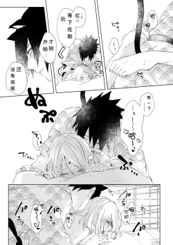 Page 20 of まねきねこ