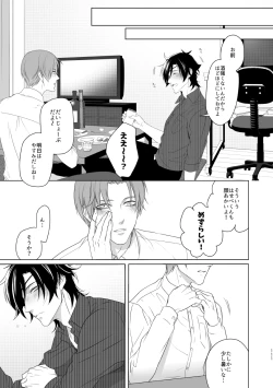 Page 104 of Enpon Shuushuu