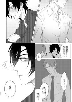 Page 105 of Enpon Shuushuu