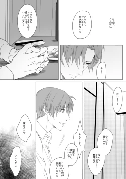 Page 107 of Enpon Shuushuu