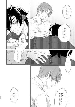 Page 109 of Enpon Shuushuu