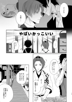 Page 10 of Enpon Shuushuu