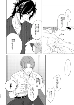 Page 115 of Enpon Shuushuu