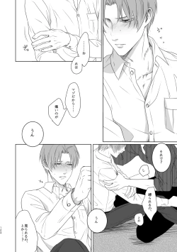 Page 117 of Enpon Shuushuu