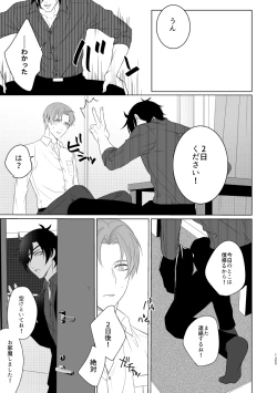 Page 118 of Enpon Shuushuu