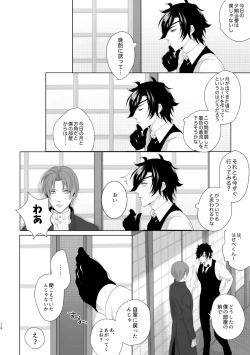 Page 11 of Enpon Shuushuu