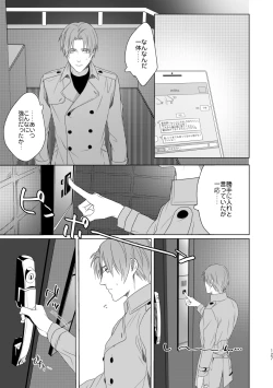 Page 120 of Enpon Shuushuu