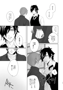 Page 12 of Enpon Shuushuu