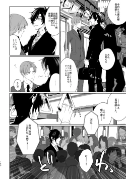 Page 138 of Enpon Shuushuu