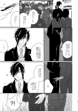 Page 139 of Enpon Shuushuu