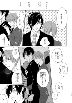 Page 141 of Enpon Shuushuu