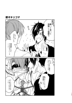 Page 145 of Enpon Shuushuu