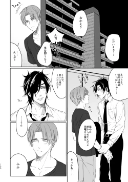 Page 148 of Enpon Shuushuu