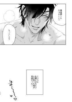 Page 162 of Enpon Shuushuu