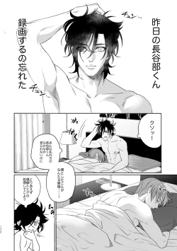 Page 164 of Enpon Shuushuu