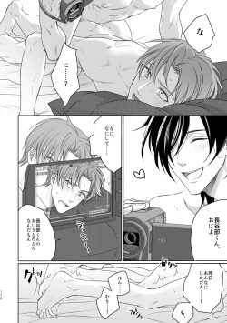 Page 168 of Enpon Shuushuu