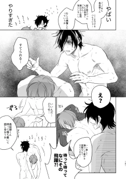 Page 173 of Enpon Shuushuu