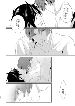 Page 17 of Enpon Shuushuu