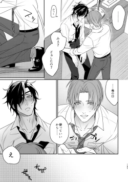 Page 187 of Enpon Shuushuu