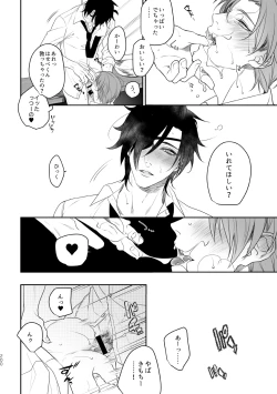 Page 192 of Enpon Shuushuu