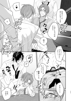 Page 193 of Enpon Shuushuu