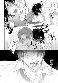 Page 196 of Enpon Shuushuu