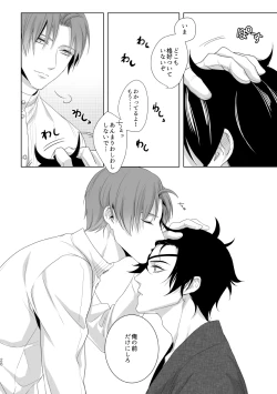 Page 25 of Enpon Shuushuu