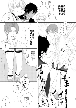 Page 34 of Enpon Shuushuu