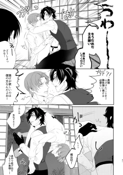 Page 36 of Enpon Shuushuu