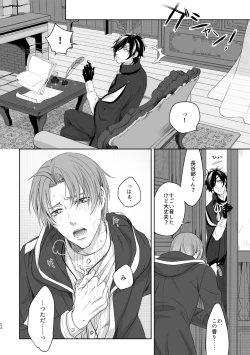 Page 49 of Enpon Shuushuu